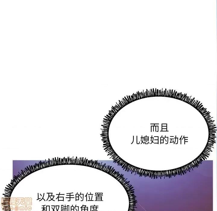 媳妇单身中 俏儿媳 5 第121页