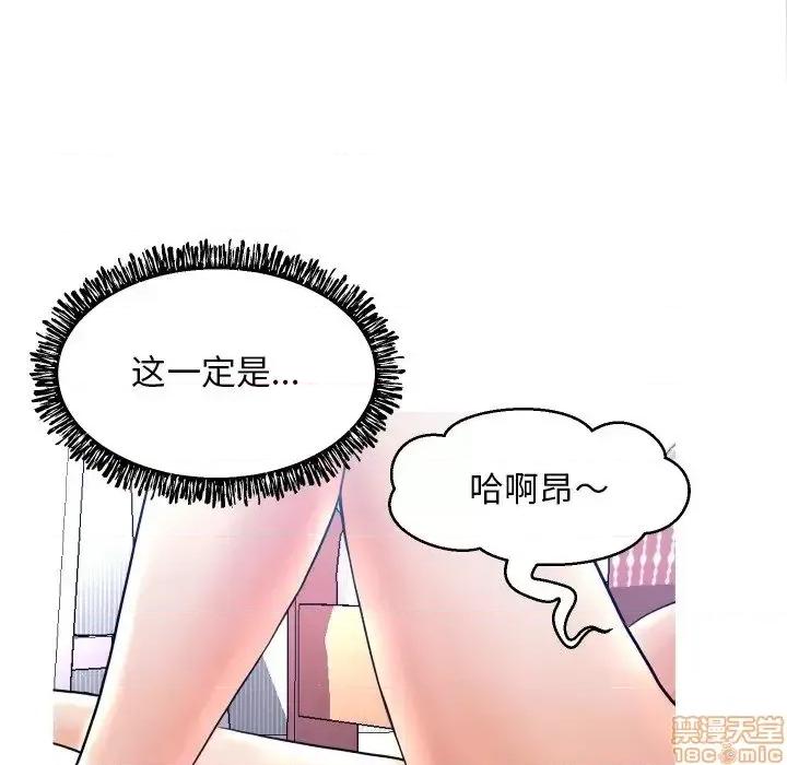 媳妇单身中 俏儿媳 5 第123页