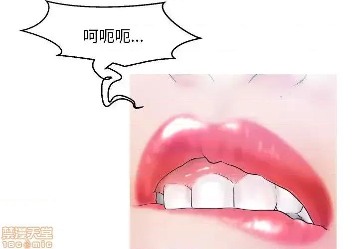 媳妇单身中 俏儿媳 6 第4页