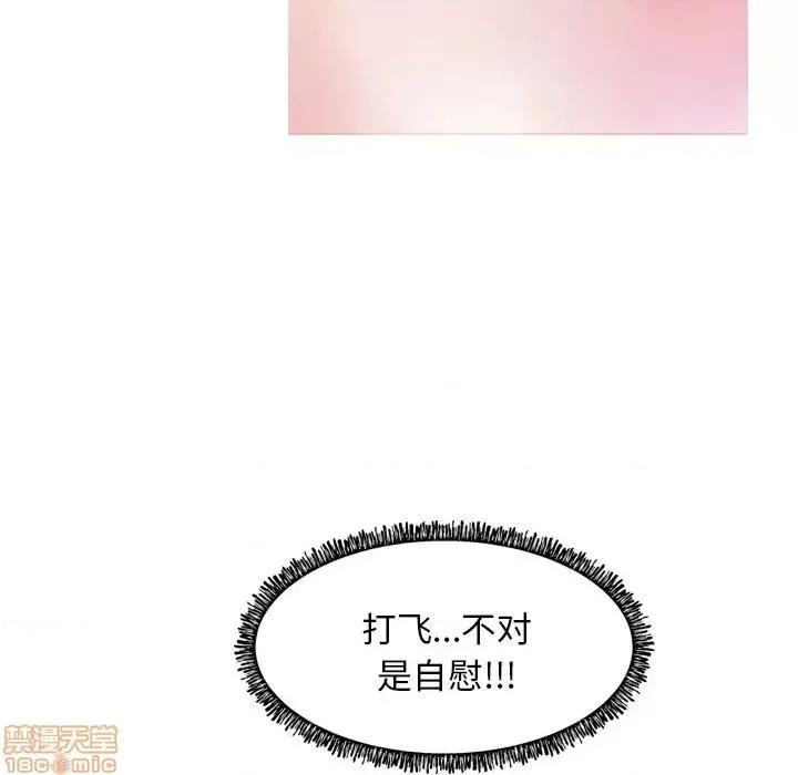 媳妇单身中 俏儿媳 6 第5页