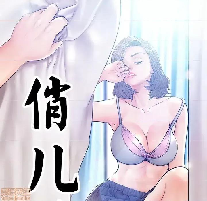 媳妇单身中 俏儿媳 6 第12页