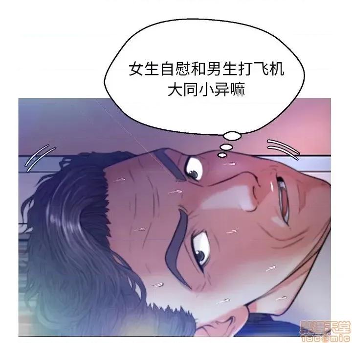 媳妇单身中 俏儿媳 6 第46页
