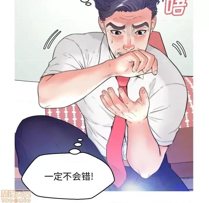 媳妇单身中 俏儿媳 6 第72页
