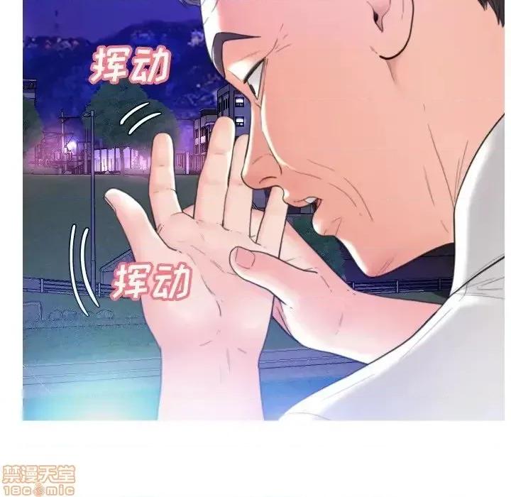 媳妇单身中 俏儿媳 6 第83页
