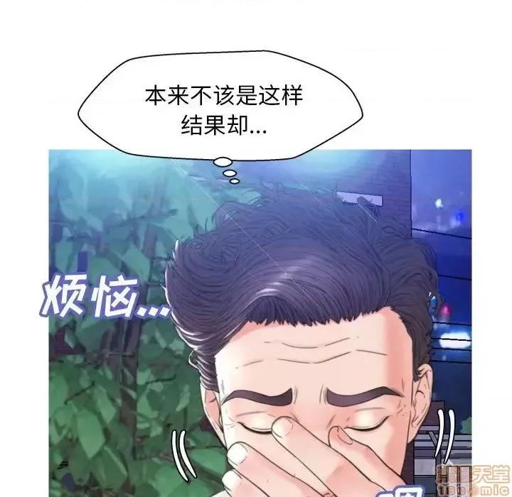 媳妇单身中 俏儿媳 6 第84页