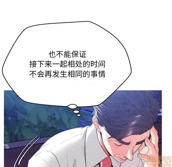 媳妇单身中 俏儿媳 6 第86页