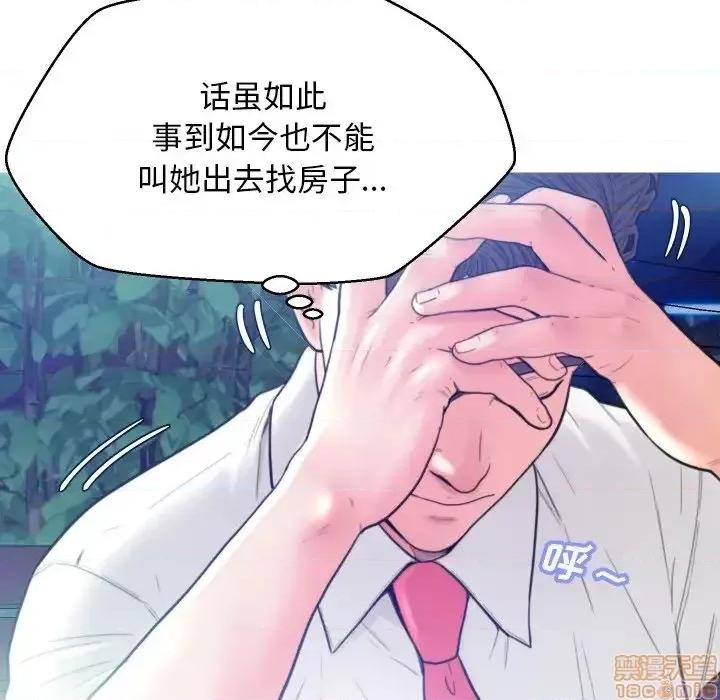 媳妇单身中 俏儿媳 6 第88页