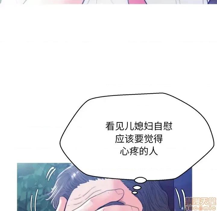 媳妇单身中 俏儿媳 6 第89页