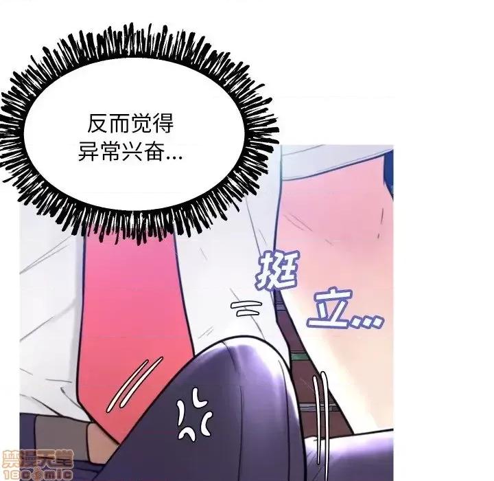 媳妇单身中 俏儿媳 6 第91页