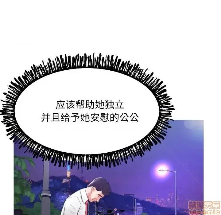 媳妇单身中 俏儿媳 6 第93页