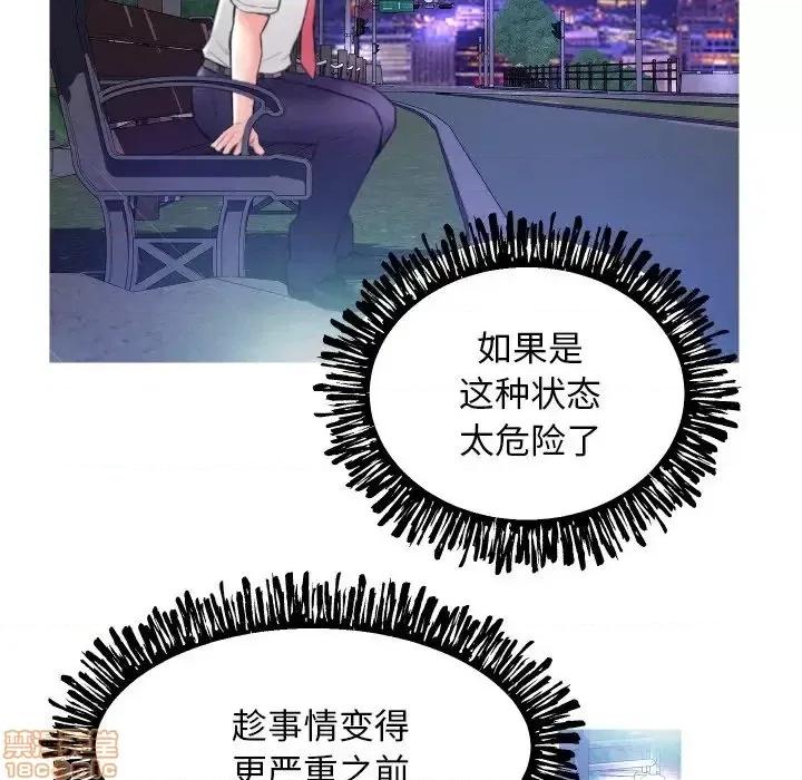 媳妇单身中 俏儿媳 6 第94页