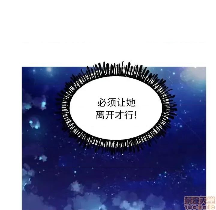 媳妇单身中 俏儿媳 6 第96页