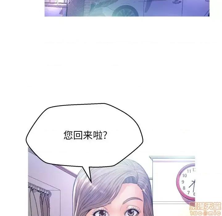 媳妇单身中 俏儿媳 6 第100页