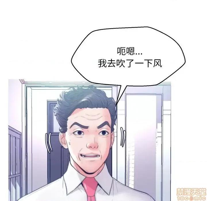 媳妇单身中 俏儿媳 6 第102页