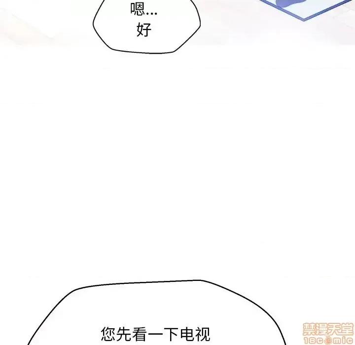 媳妇单身中 俏儿媳 6 第105页