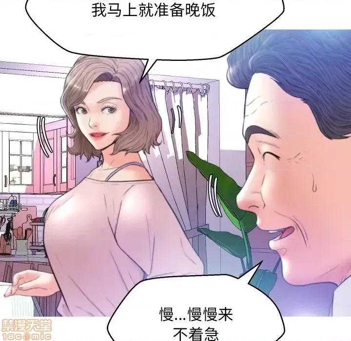媳妇单身中 俏儿媳 6 第106页