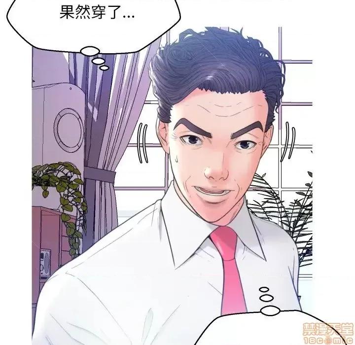 媳妇单身中 俏儿媳 6 第113页