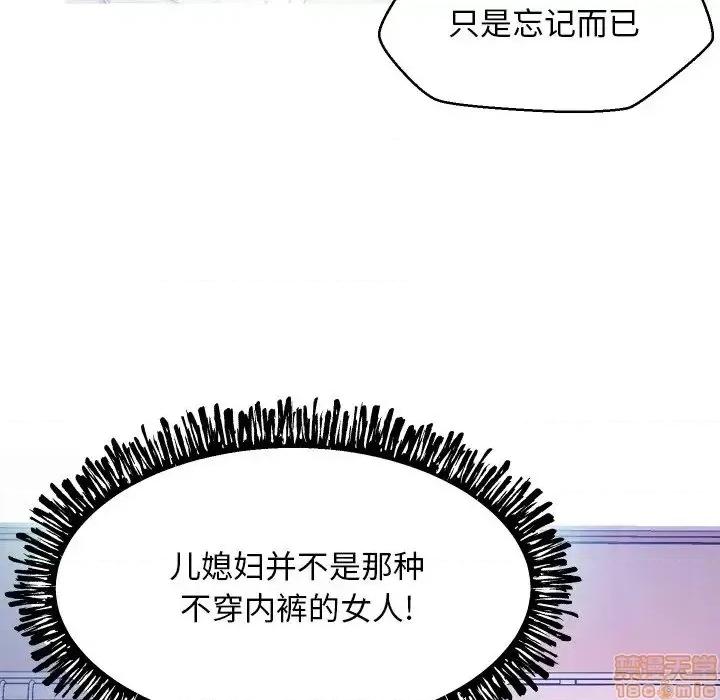 媳妇单身中 俏儿媳 6 第114页