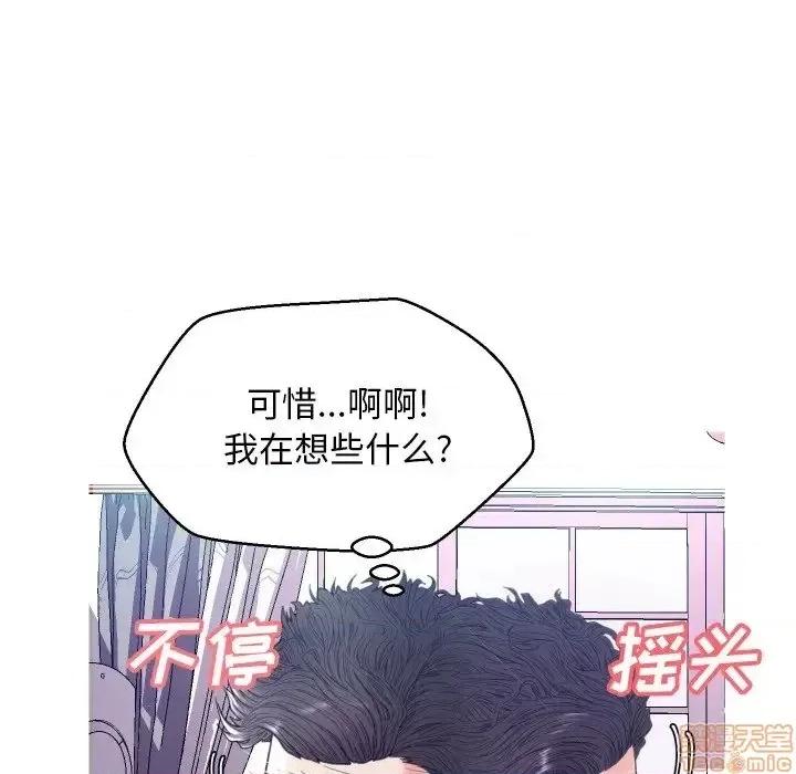 媳妇单身中 俏儿媳 6 第117页