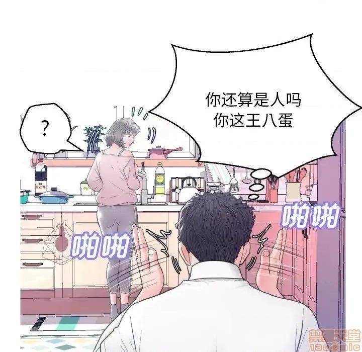 媳妇单身中 俏儿媳 6 第119页