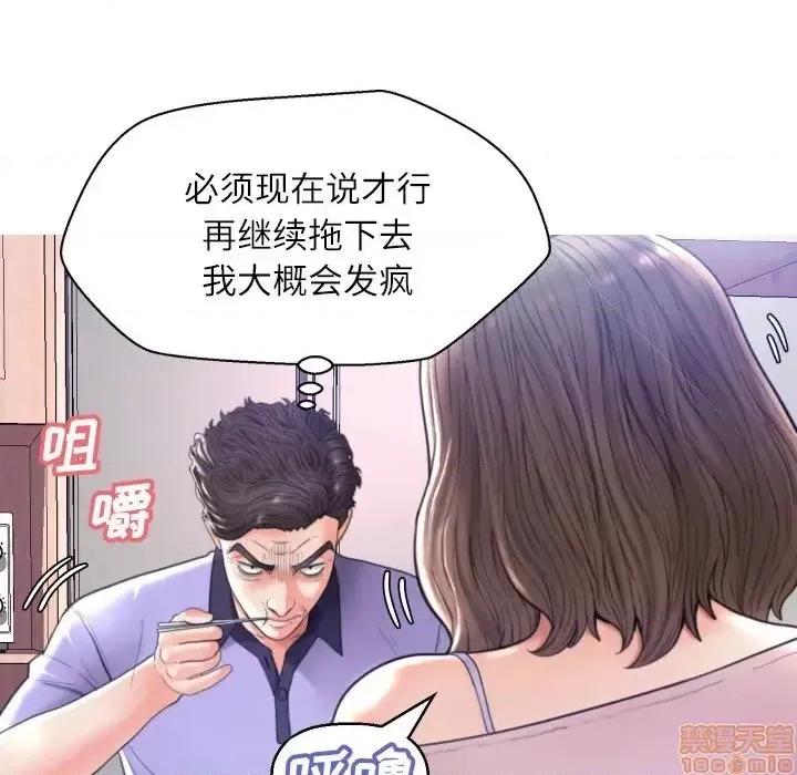 媳妇单身中 俏儿媳 6 第122页