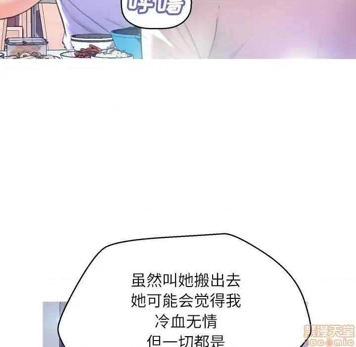 媳妇单身中 俏儿媳 6 第123页