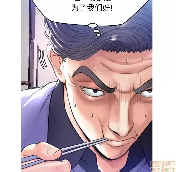媳妇单身中 俏儿媳 6 第124页