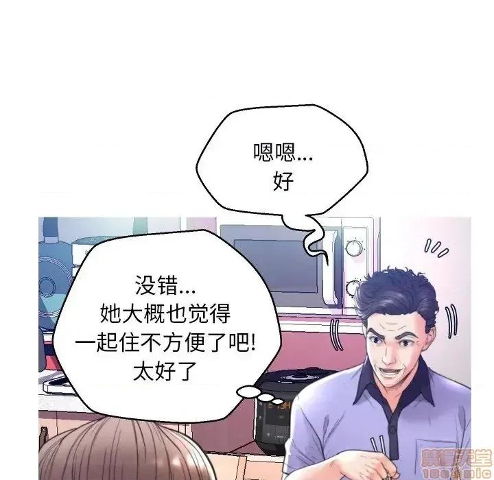 媳妇单身中 俏儿媳 6 第127页