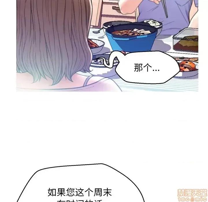 媳妇单身中 俏儿媳 6 第128页