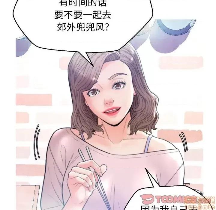 媳妇单身中 俏儿媳 6 第129页