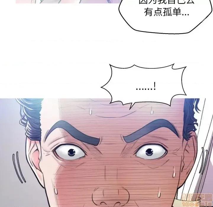 媳妇单身中 俏儿媳 6 第130页