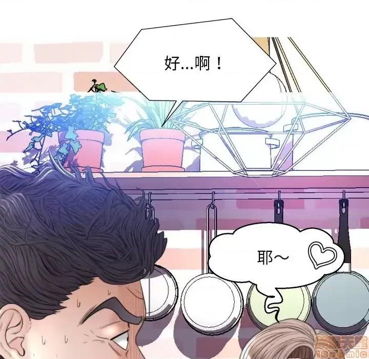媳妇单身中 俏儿媳 6 第132页