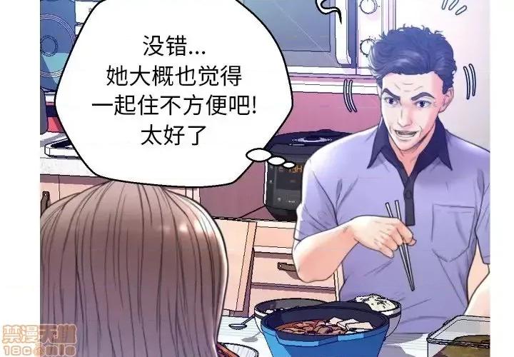媳妇单身中 俏儿媳 7 第2页