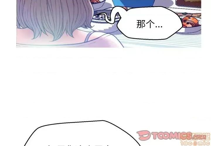 媳妇单身中 俏儿媳 7 第3页