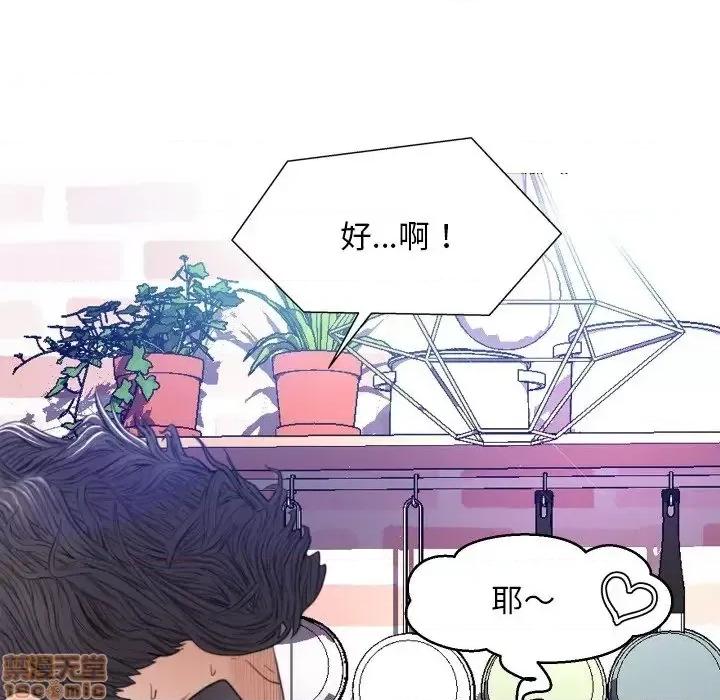 媳妇单身中 俏儿媳 7 第8页