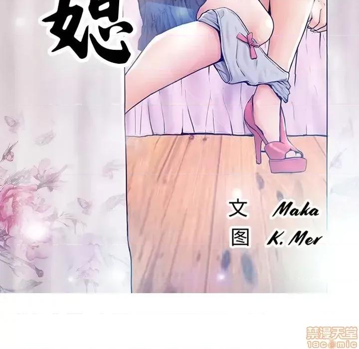 媳妇单身中 俏儿媳 7 第12页