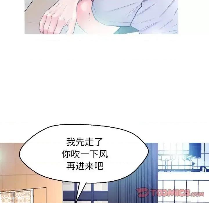 媳妇单身中 俏儿媳 7 第24页