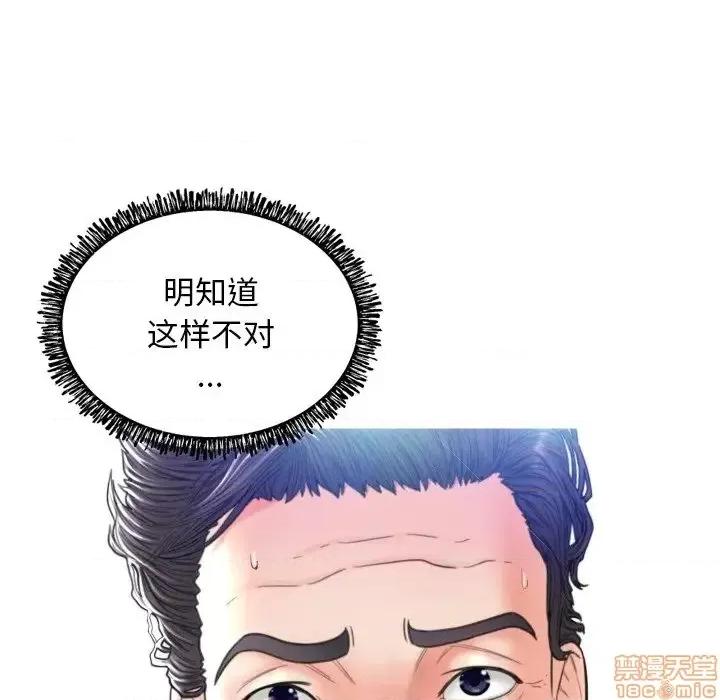 媳妇单身中 俏儿媳 7 第28页