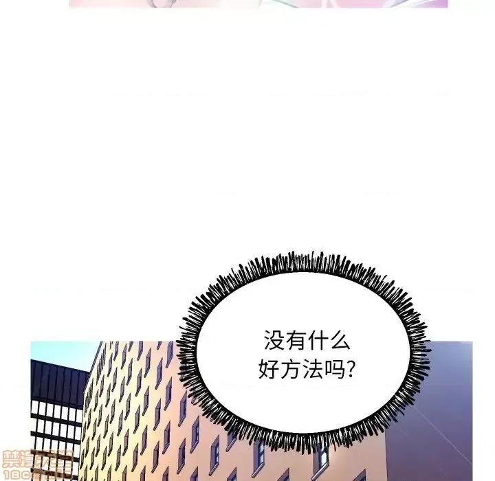 媳妇单身中 俏儿媳 7 第33页