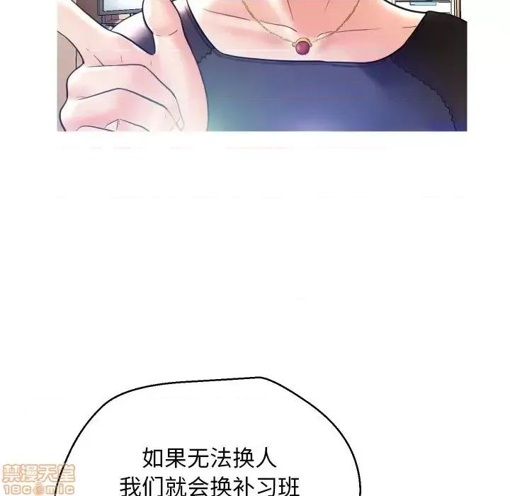 媳妇单身中 俏儿媳 7 第41页