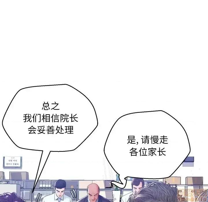 媳妇单身中 俏儿媳 7 第43页