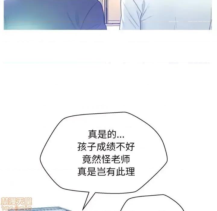 媳妇单身中 俏儿媳 7 第46页