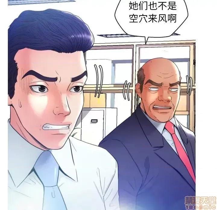 媳妇单身中 俏儿媳 7 第47页