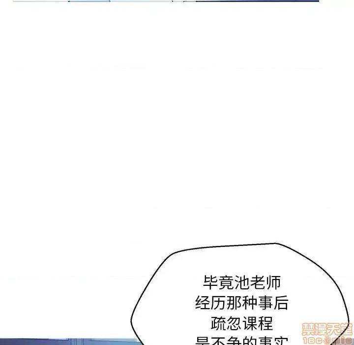 媳妇单身中 俏儿媳 7 第48页