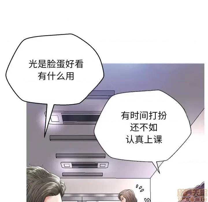 媳妇单身中 俏儿媳 7 第59页