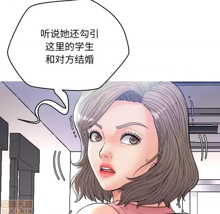 媳妇单身中 俏儿媳 7 第61页