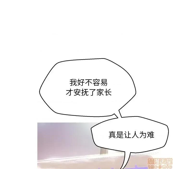 媳妇单身中 俏儿媳 7 第63页
