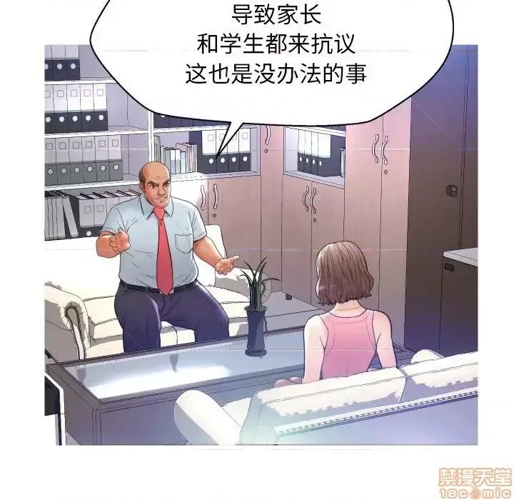 媳妇单身中 俏儿媳 7 第65页