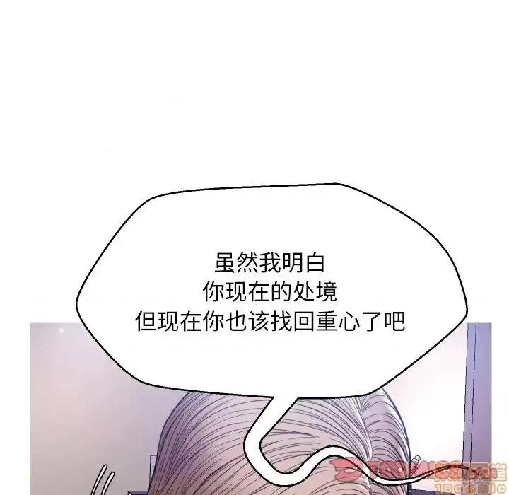 媳妇单身中 俏儿媳 7 第66页