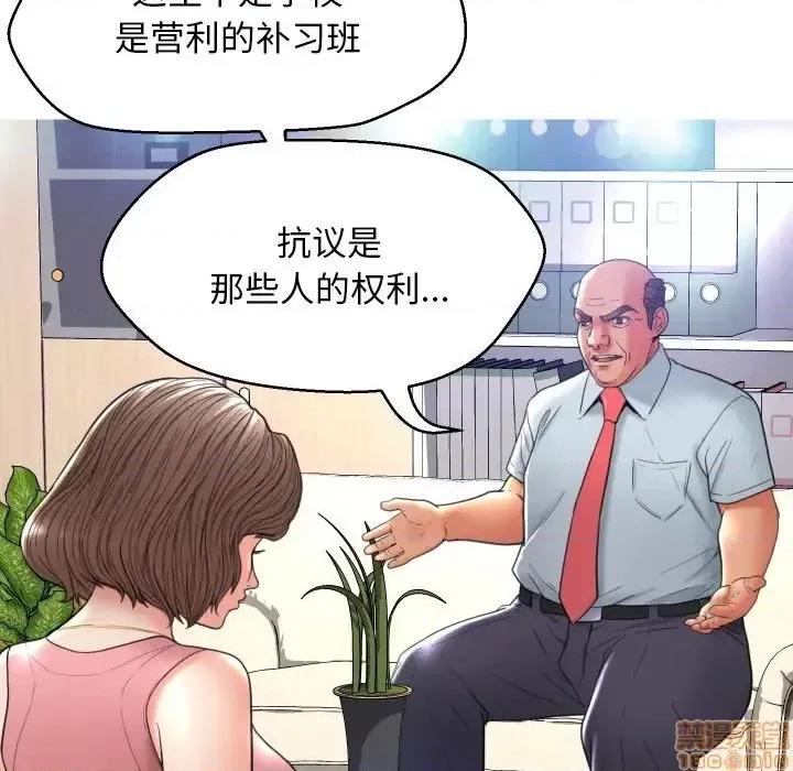 媳妇单身中 俏儿媳 7 第68页